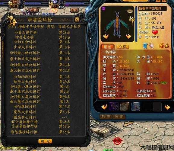 魔域游戏外挂技巧这都可以?:魔域手游职业法师龙骑,魔域手游龙骑职业解析 第1张 魔域游戏外挂技巧这都可以?:魔域手游职业法师龙骑,魔域手游龙骑职业解析 第1张