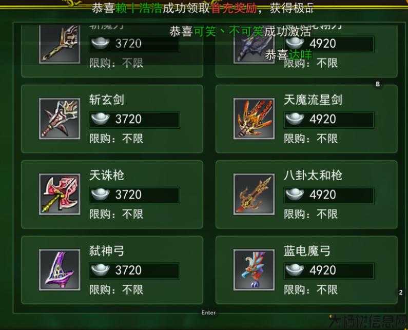 全新热血江湖私服指南:热血江湖:武器外观与性能的完美融合 第1张 全新热血江湖私服指南:热血江湖:武器外观与性能的完美融合 第1张