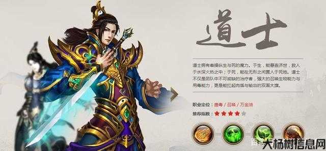 热血全新传奇私服小评测:传奇里的道士职业,传奇道士:奉行于玄幻仙境 第2张 热血全新传奇私服小评测:传奇里的道士职业,传奇道士:奉行于玄幻仙境 第2张