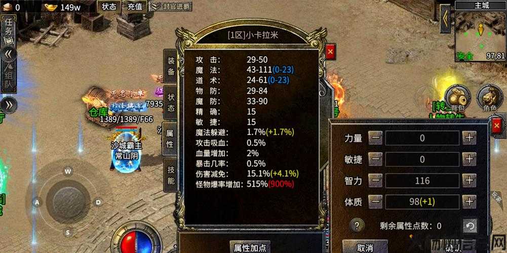 热血全新传奇私服难以置信经验:传奇铭文六职业升级,铭文提升六职业等级