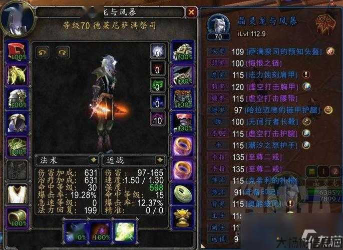 魔兽世界游戏,私服经验:魔兽世界游戏新手攻略教学,入门必读！魔兽世界游戏攻略指南! 第2张