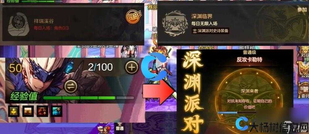 全新地下城私服新手必知:dnf现在哪个职业刷深渊狠(深渊高手最爱用的职业) 第2张