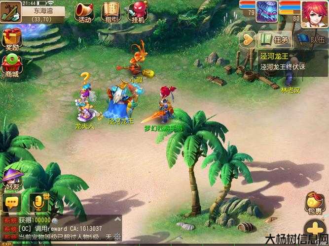 热血传世游戏私服,评测:梦幻西游手游：轻松修改密码指南 第2张