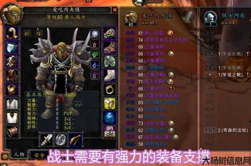 魔兽世界游戏私服深度揭秘:魔兽世界男性玩什么职业好,最适合魔兽世界男性玩的职业是哪个?! 第2张 魔兽世界游戏私服深度揭秘:魔兽世界男性玩什么职业好,最适合魔兽世界男性玩的职业是哪个?! 第2张