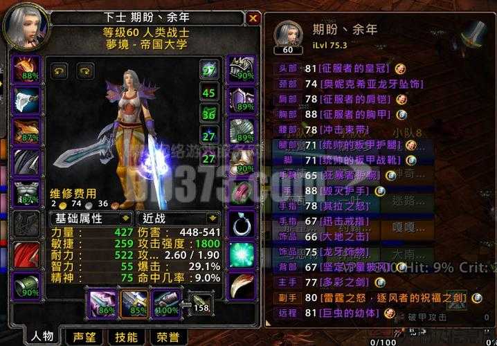 新开魔兽世界游戏sf须知:魔兽世界燃烧职业推荐配置,燃烧远征 强劲职业推荐! 第2张