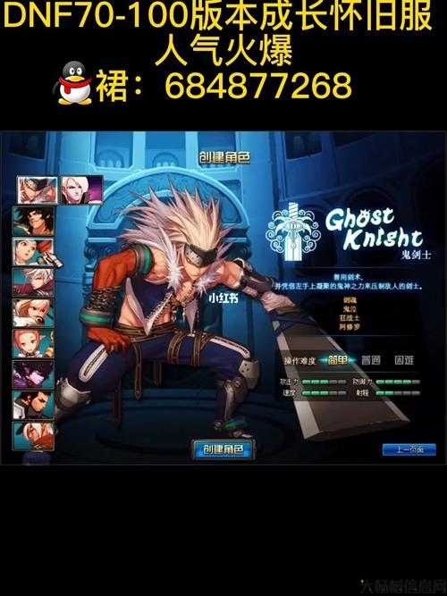 新开dnf公益服全方位评测:dnf与勇士官网职业(探索勇士官网职业的奥秘) 第1张