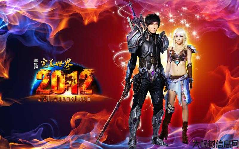 完美世界游戏sf,评测:《完美国际网游sf快速105》：打造极致快感的游戏体验 第2张