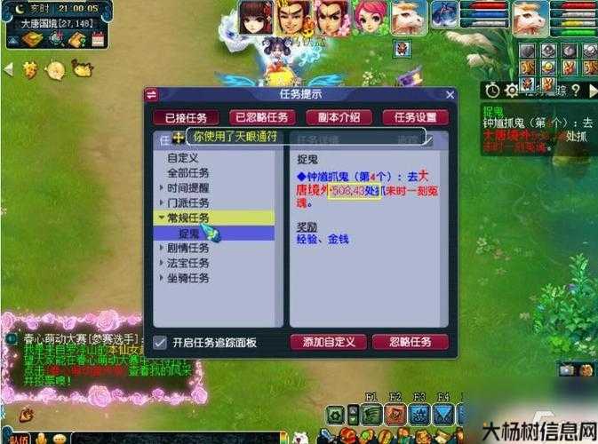 新开梦幻私服新手必知:梦幻西游手游：抓鬼玩法全解析 第1张