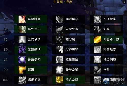 魔兽世界游戏sf太疯狂了:魔兽世界神牧职业任务,神牧职业任务攻略! 第2张 魔兽世界游戏sf太疯狂了:魔兽世界神牧职业任务,神牧职业任务攻略! 第2张