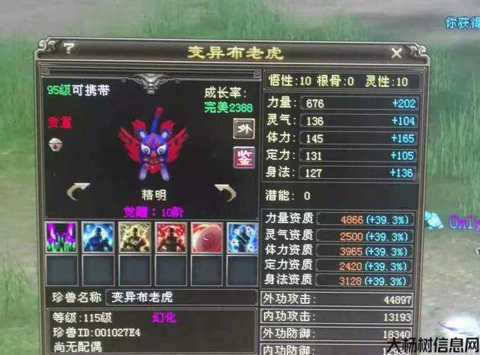 新天龙sf不看后悔:天龙八部武当宠物选择 第2张