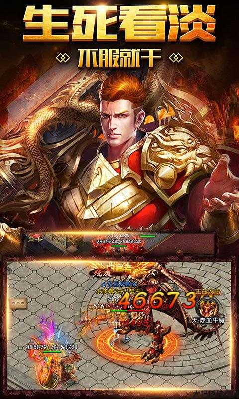 全新传世网游私服,难以置信经验:探索传世手游：全面解析与下载指南 第1张