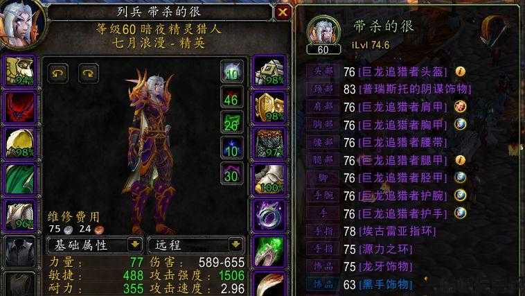 魔兽世界游戏私服深度解析:魔兽世界猎人副职业学什么,提升猎人能力，掌握魔兽世界副职技能! 第2张