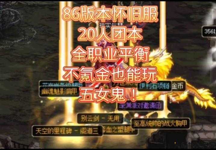 全新dnf公益服评测:dnf什么职业打金最好(DNF哪个职业最适合打金?) 第2张 全新dnf公益服评测:dnf什么职业打金最好(DNF哪个职业最适合打金?) 第2张