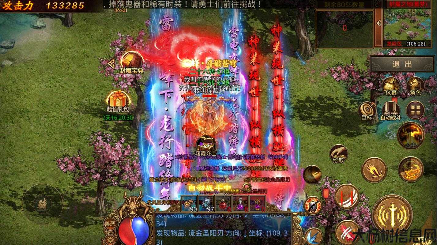 全新传世网游私服丰富耐玩:探索传世手游：召唤骷髅获取攻略 第2张