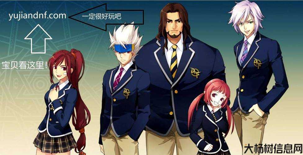 dnf公益服发布网:dnf各职业名称一览DNF职业全面介绍，了解游戏中各职业的特色与操作技巧 第1张