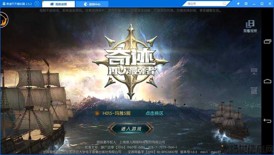 新开奇迹MU私服全方位评测:奇游游戏的官方网站名是什么？ 第2张