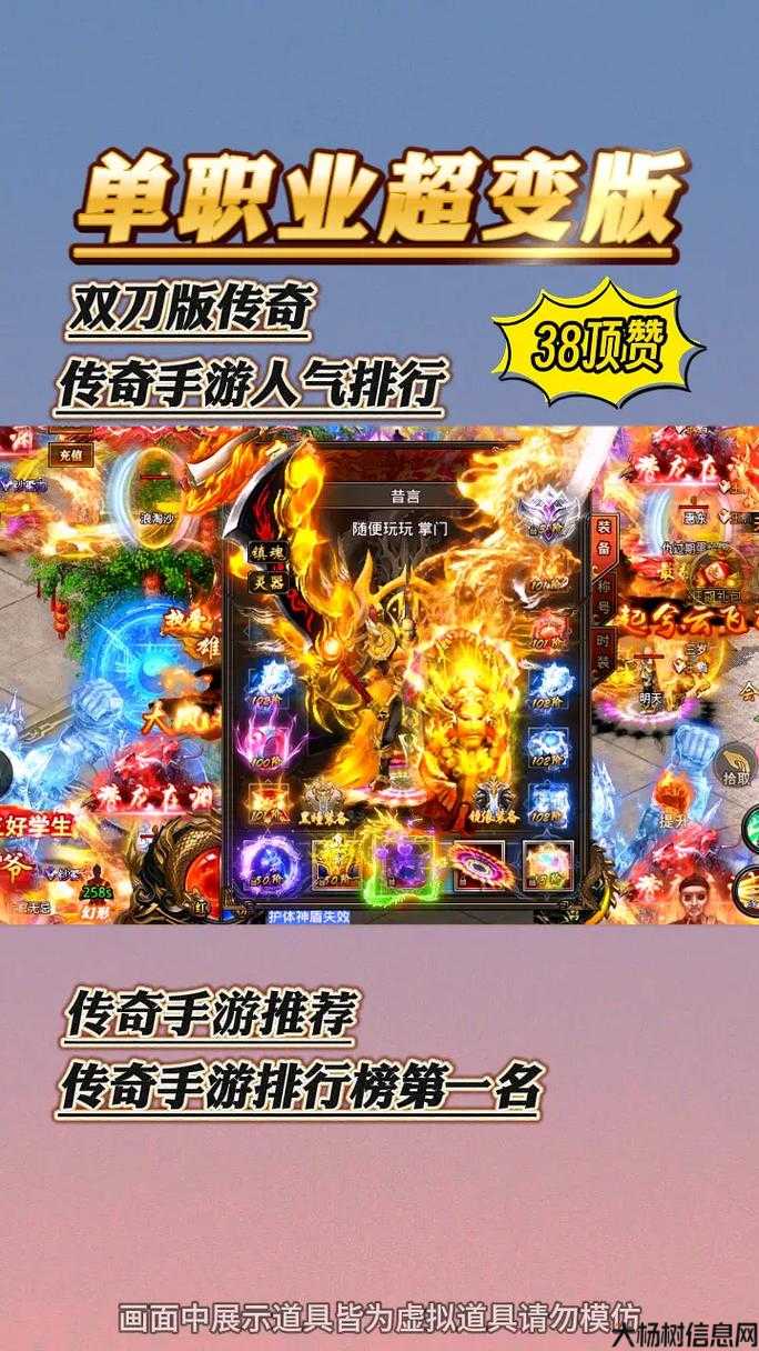 传奇sf指南:先进传奇单职业手游,单职业传奇手游 第2张