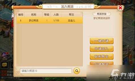 梦幻私服指南:梦幻西游：实名认证与游戏安全指南 第2张