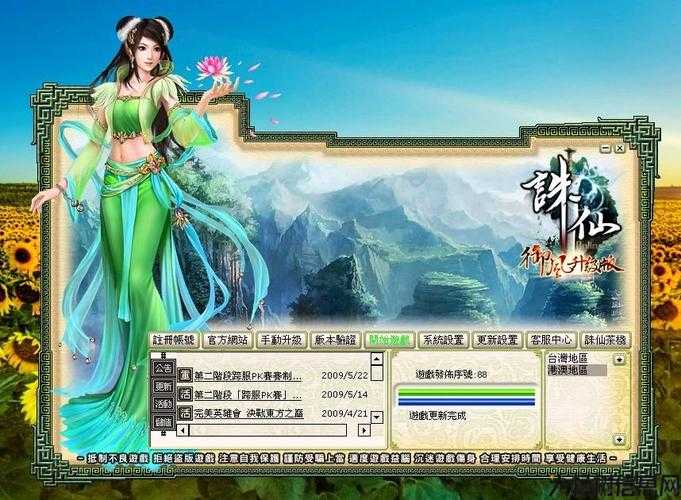 新开诛仙游戏私服,干货满满:诛仙网页版：轻松登录，畅享修仙之旅 第1张