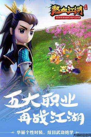 全新热血江湖发布网难以置信经验:热血江湖:探索官服端游的无限可能 第2张 全新热血江湖发布网难以置信经验:热血江湖:探索官服端游的无限可能 第2张