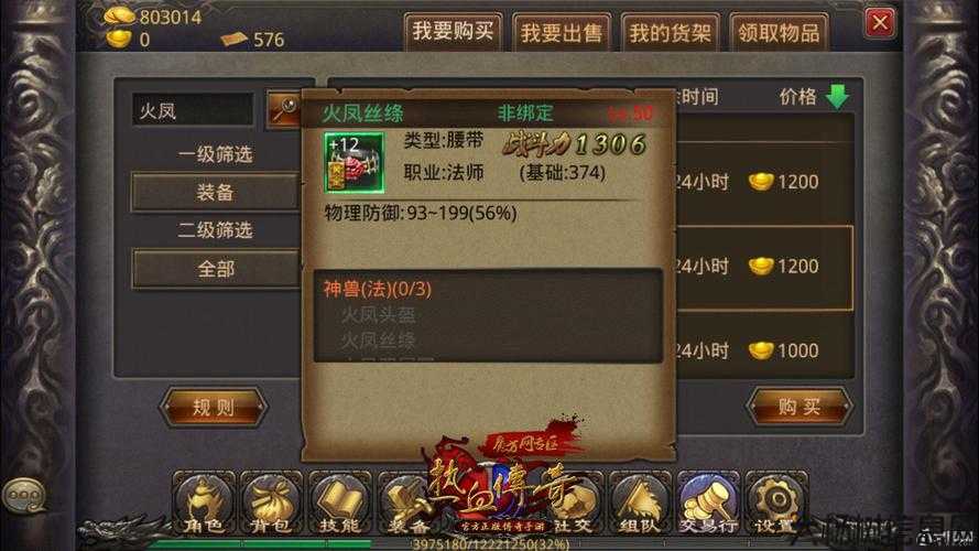 热血新开传世网游私服技巧这都可以？:传世VIP：元宝需求与获取攻略 第2张