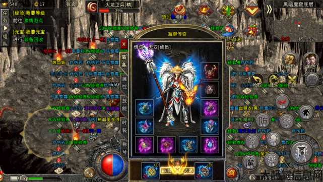 热血新开传奇私服惊人内幕:传奇道士攻击技能使用问题 第2张