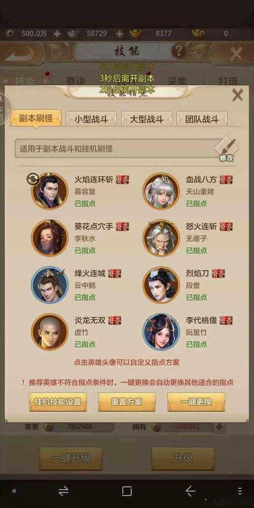 新天龙八部sf玩家必看:天龙八部武当pk明教,武当VS明教：天龙八部终极对决！! 第2张