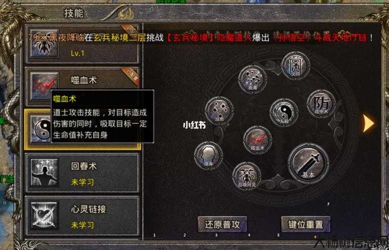 热血全新传奇私服攻略:传奇道士技能谁最强？ 第2张