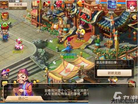 梦幻私服深度揭秘:梦幻西游：新手玩家的开服攻略指南 第2张