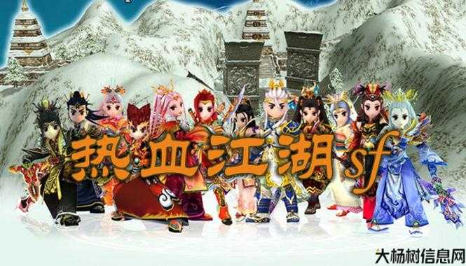 新开热血江湖sf内幕:热血江湖手游:端游经典再现,掌上江湖新体验 第2张 新开热血江湖sf内幕:热血江湖手游:端游经典再现,掌上江湖新体验 第2张