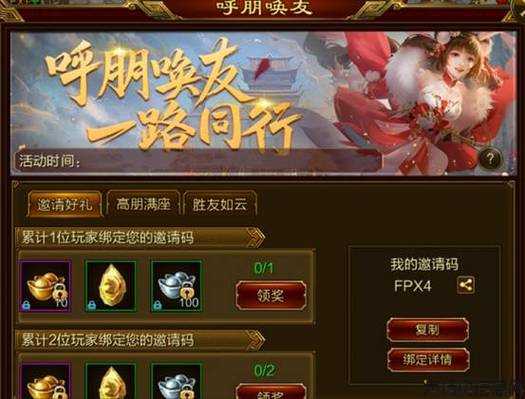 新开梦幻私服评测:天龙八部荣耀版2888激活码：解锁游戏新体验 第2张