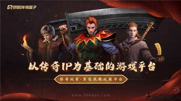 热血新开传奇私服大评测:传奇电竞职业选手,电竞顶尖选手的传奇经历 第2张