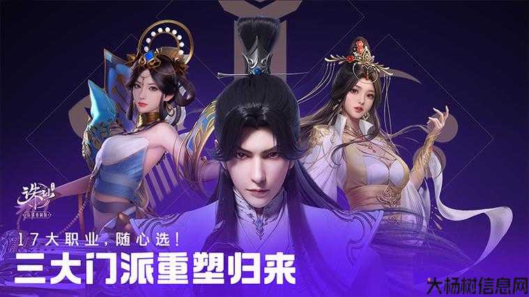 新开诛仙游戏sf,大评测:《诛仙手游充值问题解析：原因与解决方案》 第2张