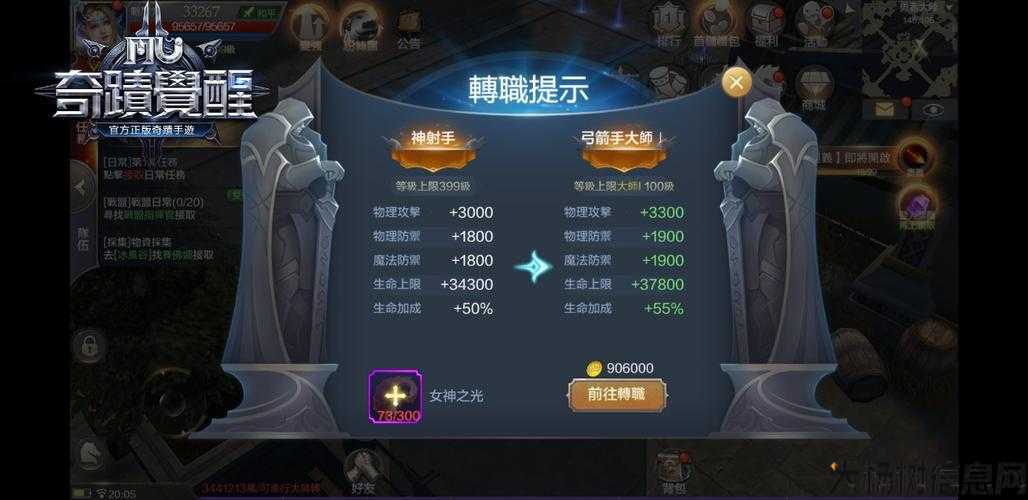 【新开奇迹sf】:奇迹mu220级转职,奇迹MU 220转职攻略 第1张