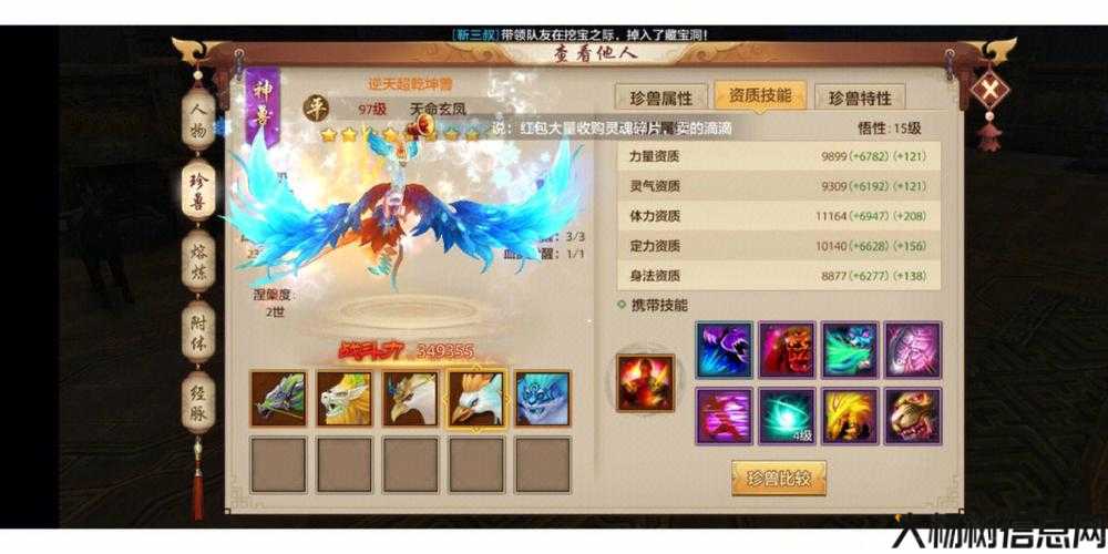 新开天龙八部网游sf玩法浅析:天龙八部游戏手游后期哪个职业厉害 第2张