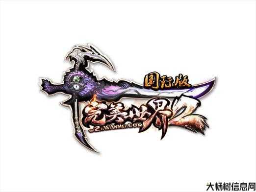 完美世界游戏sf,奔走相告:完美国际网游SF邪恶噬灵在哪 第2张