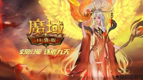 魔域游戏私服发布网,大评测:魔域揭秘：第七职业震撼登场 第2张