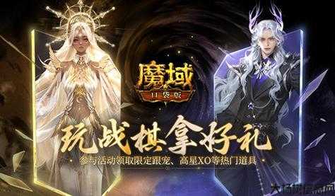 私服游戏魔域,大评比:魔域攻略大全最新版本下载,魔域攻略大全最新版下载指南,最全的魔域攻略下载指南 第2张 私服游戏魔域,大评比:魔域攻略大全最新版本下载,魔域攻略大全最新版下载指南,最全的魔域攻略下载指南 第2张