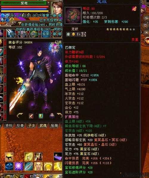 天龙网游sf全程干货:天龙八部武当带什么武器 第2张 天龙网游sf全程干货:天龙八部武当带什么武器 第2张