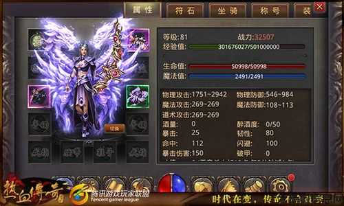 热血传奇私服奔走相告:传奇sf飞扬神途哪个职业好-飞扬神途：哪个职业最强？) 第2张