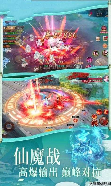 诛仙游戏私服奔走相告:完美诛仙：手机版官网下载指南 第2张