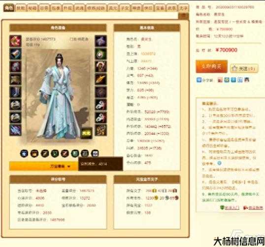 新天龙sf评比:天龙八部游戏中所有技能介绍 第2张