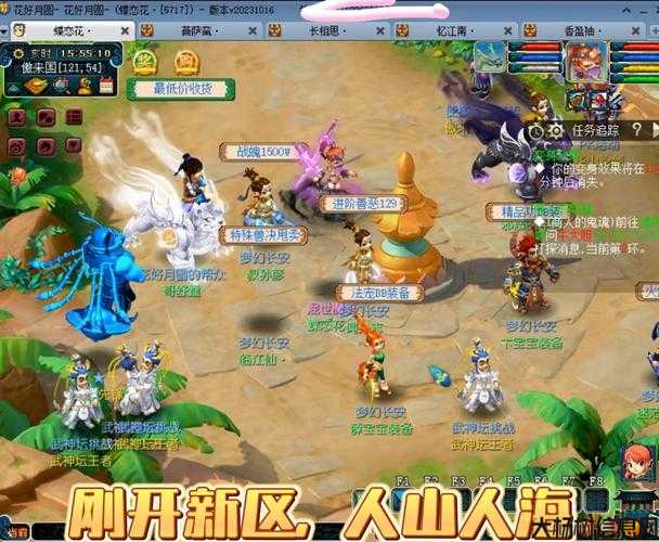 新开梦幻西游私服干货分享:探索梦幻手游：网易官方的奇幻世界 第2张