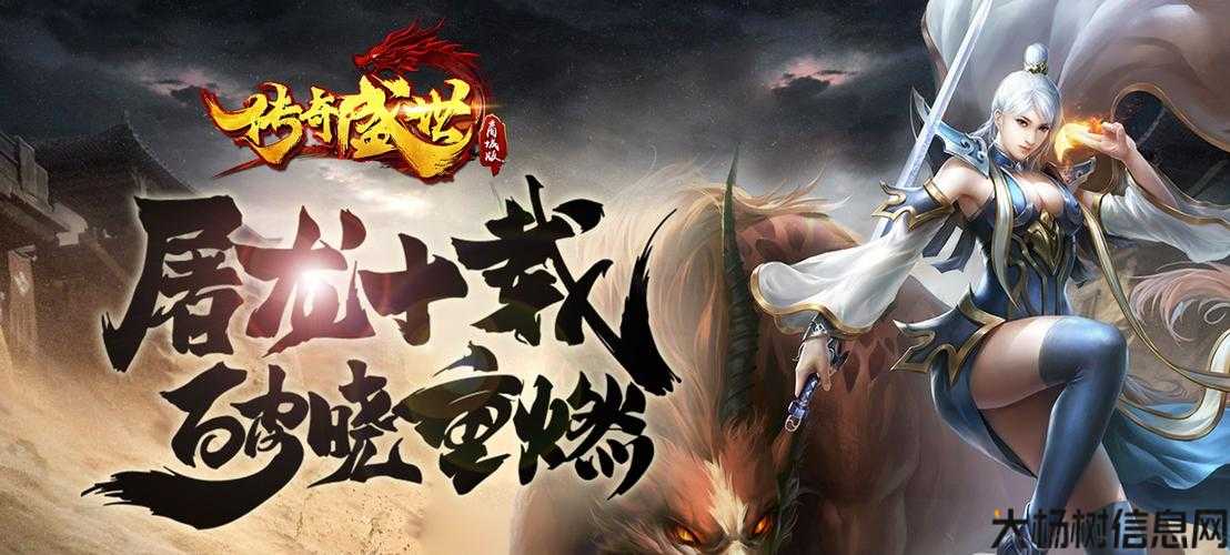 新开传世网游私服奔走相告:探索盛世传说：手游中的奇幻冒险之旅 第1张