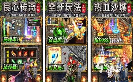 全新传奇私服评比:传奇霸业单职业,霸业传奇:独自一人称霸战场 第1张 全新传奇私服评比:传奇霸业单职业,霸业传奇:独自一人称霸战场 第1张