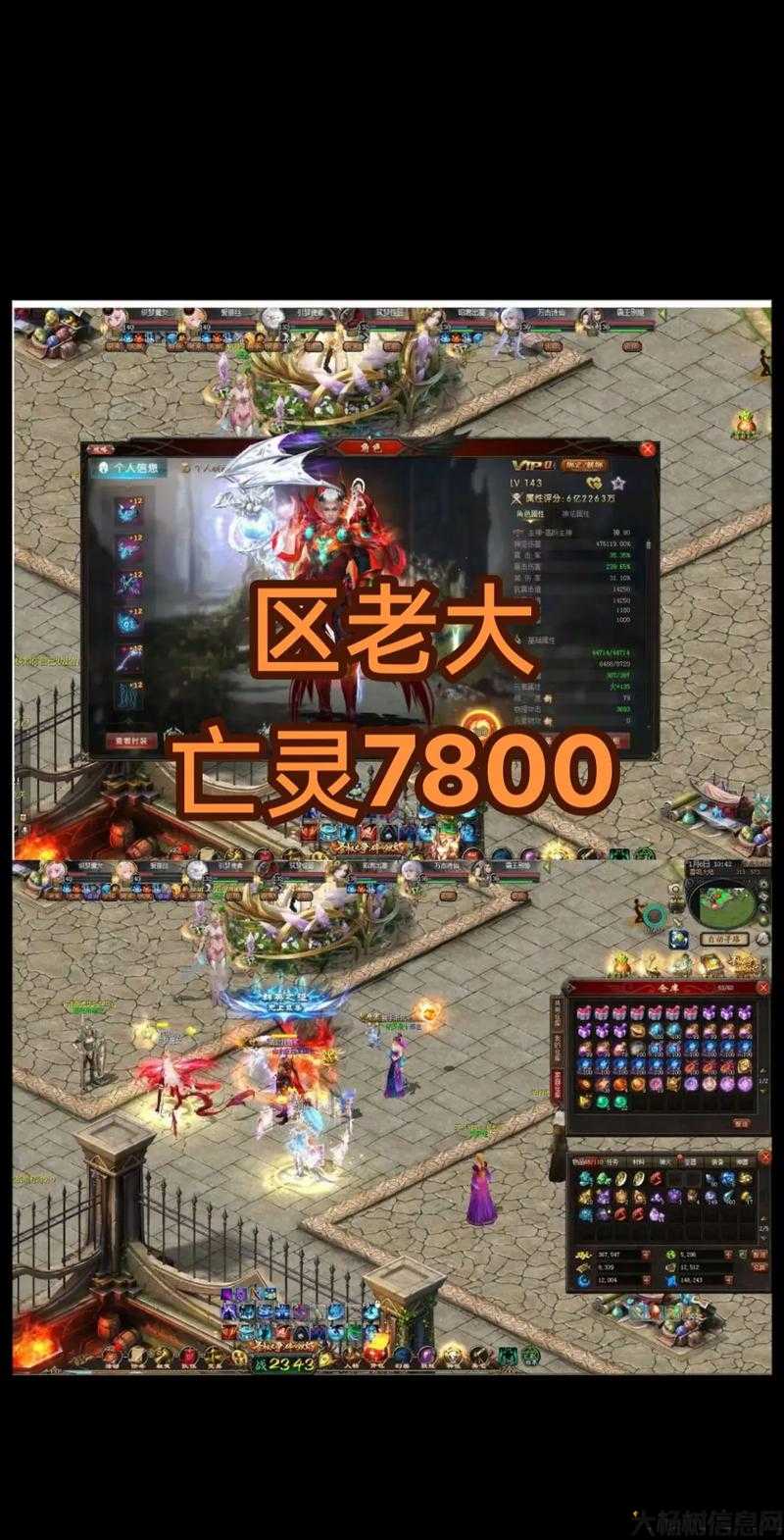 魔域游戏sf小评测:魔域新亡灵专精 第1张