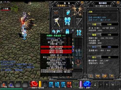 新开奇迹MU端游私服攻略:mu奇迹手机版正式上线！ 第2张