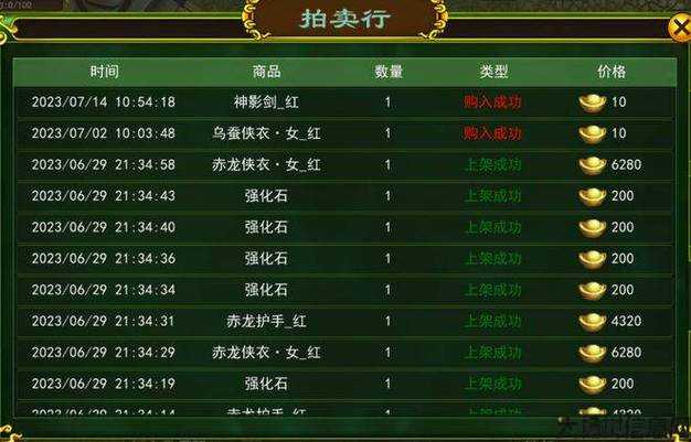 全新热血江湖私服发布网深度揭秘:热血江湖手游：轻松找到寄售行入口攻略 第1张