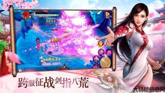 新开诛仙游戏sf,揭秘:诛仙手游：正版下载与安装指南 第2张