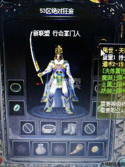 热血全新传奇私服小揭秘:传奇道士单职业叫什么,传奇单职业道士称号